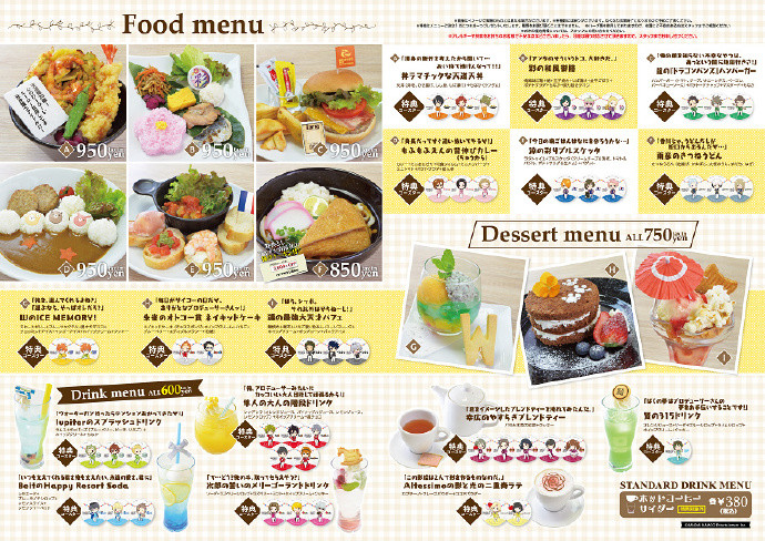 《偶像大师 SideM》与animate cafe联动决定