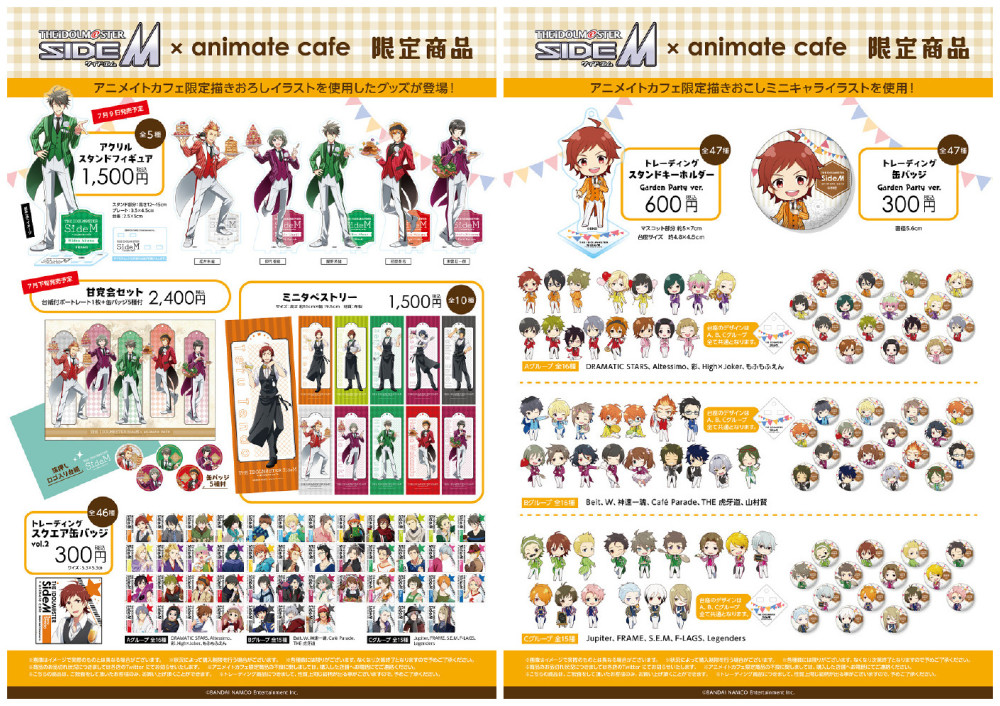 《偶像大师 SideM》与animate cafe联动决定