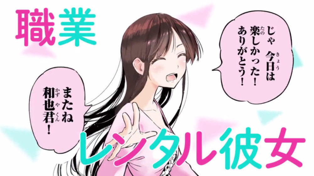 《女朋友、借我一下》公布第5卷发售宣传PV