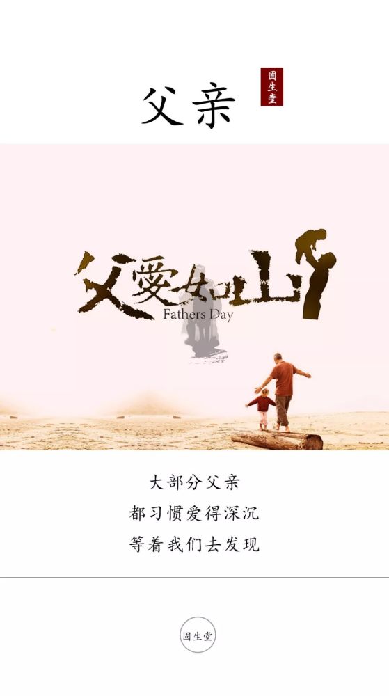 爸,我想你了