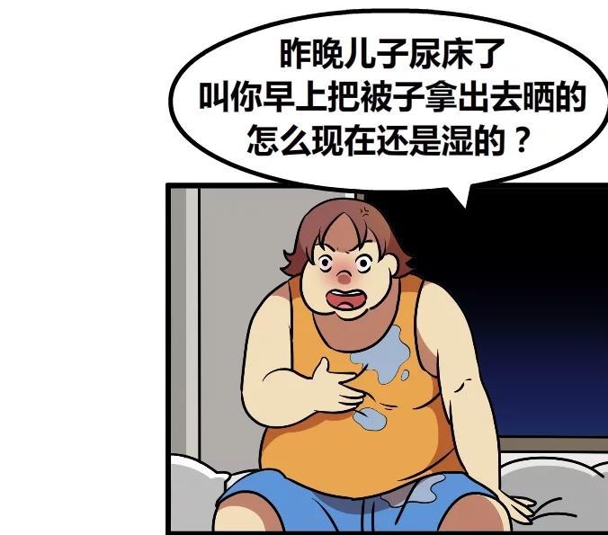 搞笑漫画:孩子尿床让老婆晒被子,结果真的是"晒"被子!