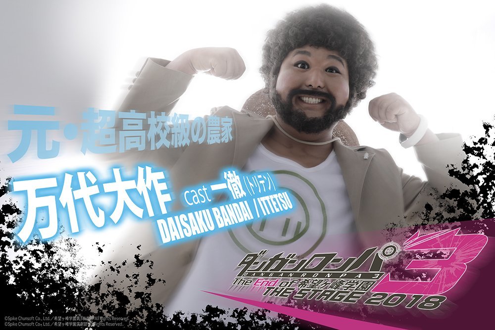 《弹丸论破3》舞台剧公布新角色视觉图