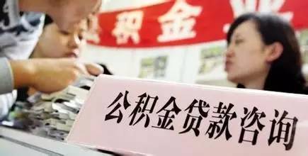 多地已调公积金缴存基数!这类人最受伤