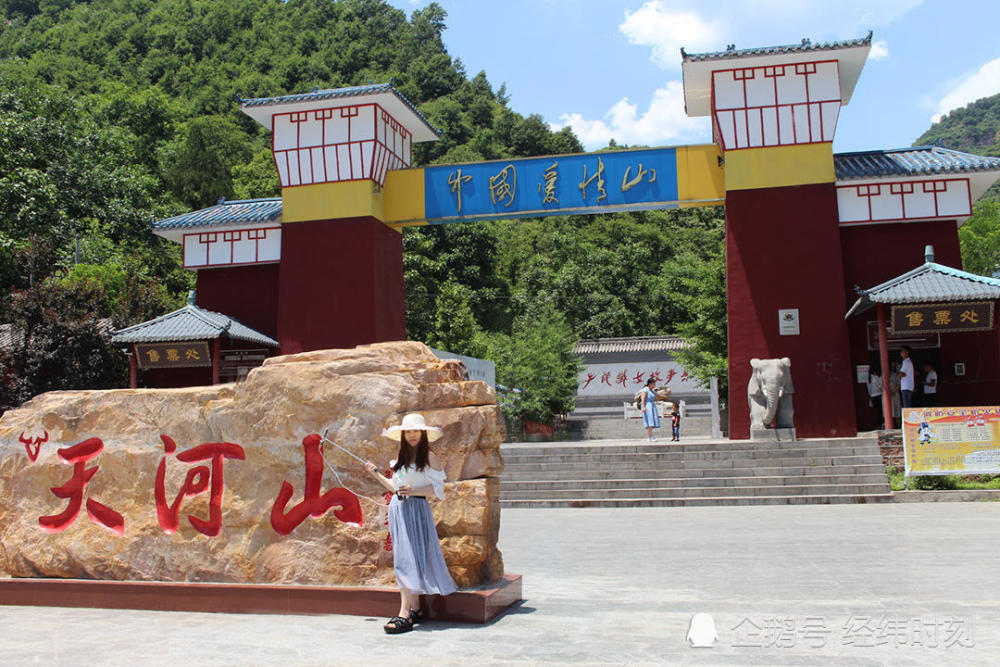 河北邢台天河山——中国爱情山