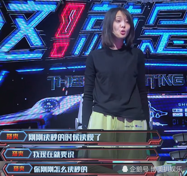 郑爽赢了比赛怒怼裁判,吴尊撒贝宁努力安慰,唯