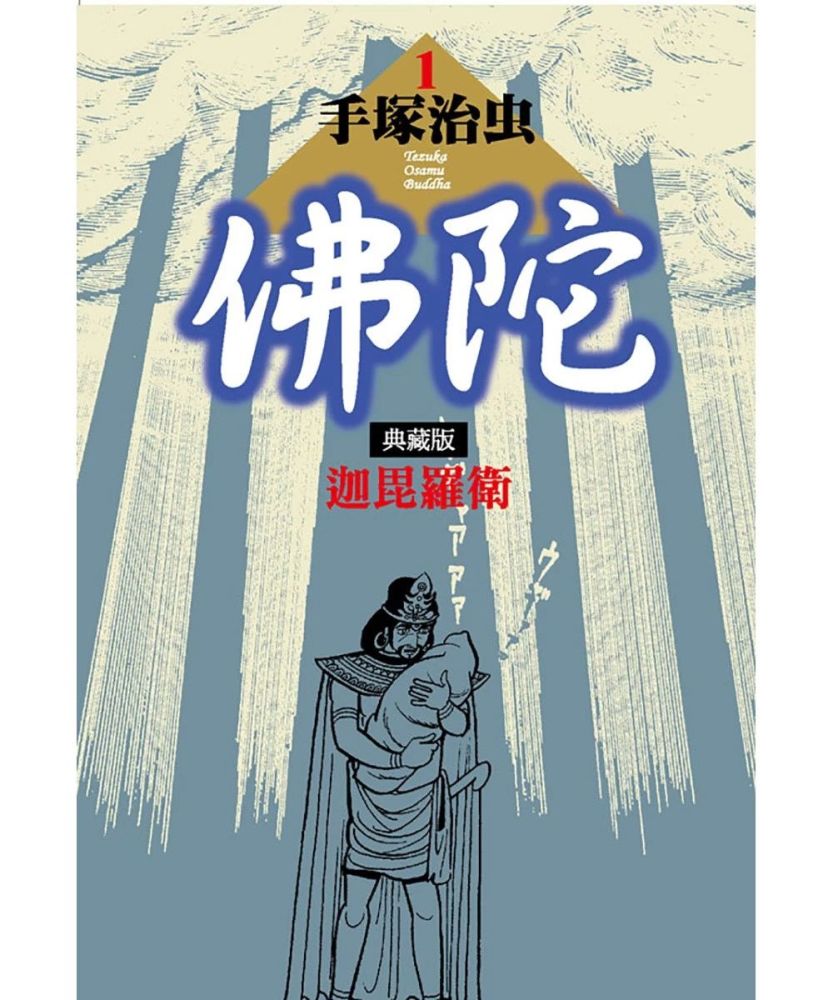 日本所有看守所都有同一本漫画书,每个出狱的