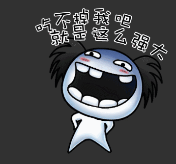 皮得飞起,绝对被群殴,真的不试试?