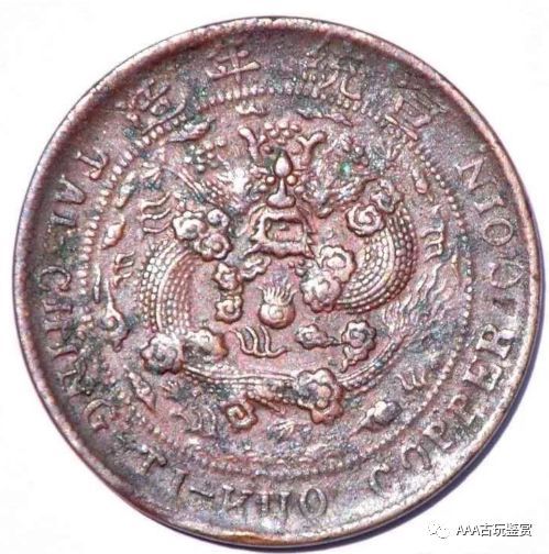 2018年大清铜币价格,哪一类大清铜币值钱