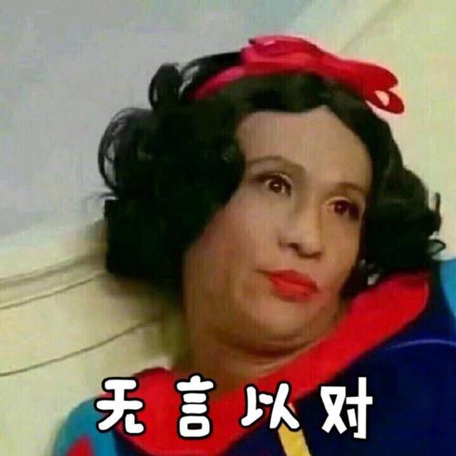 姑姨等加问号成语猜图(3)