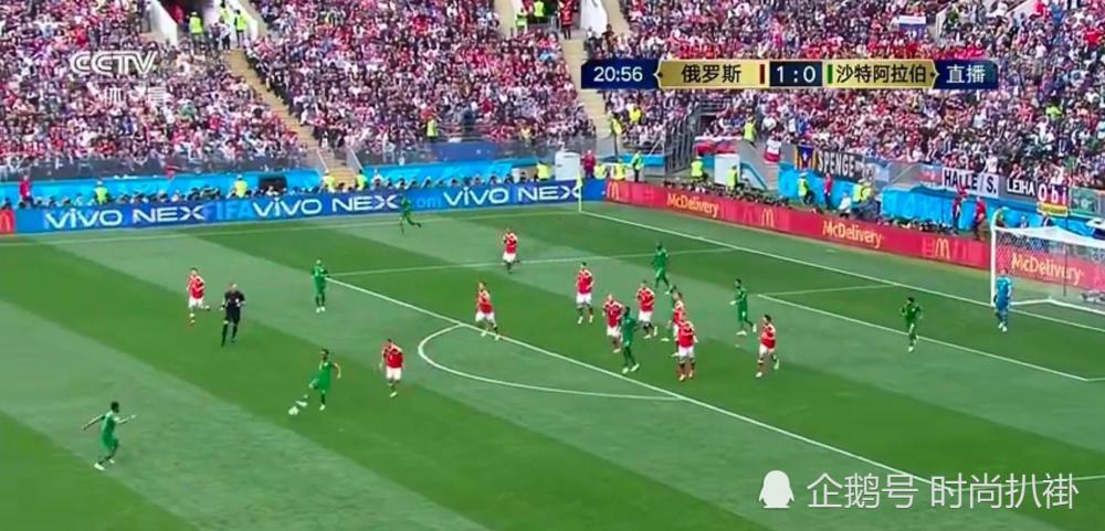 俄罗斯VS沙特5:0完胜?不,比赛一开始沙特球迷