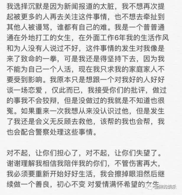 冯提莫会计门事件退款金额曝光:160万最多退3