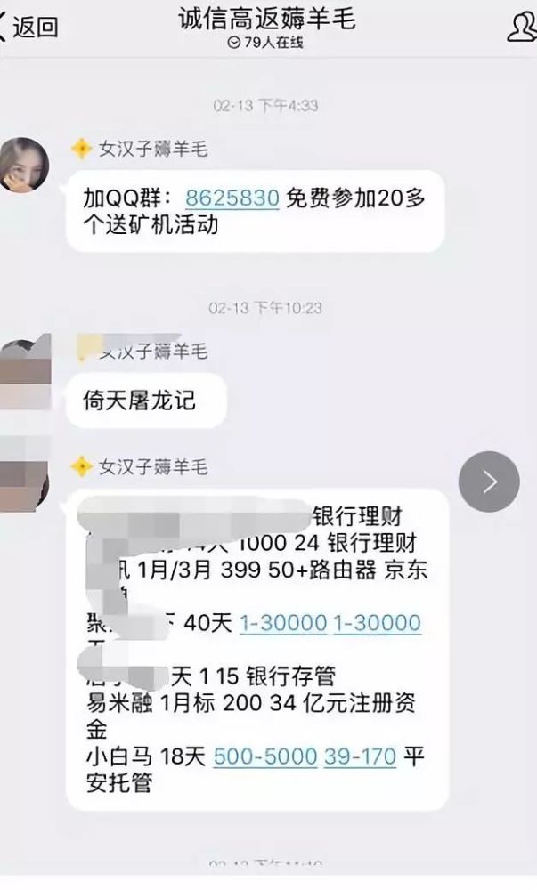 突发!上海资邦金服爆雷,唐小僧、摇旺理财跑路