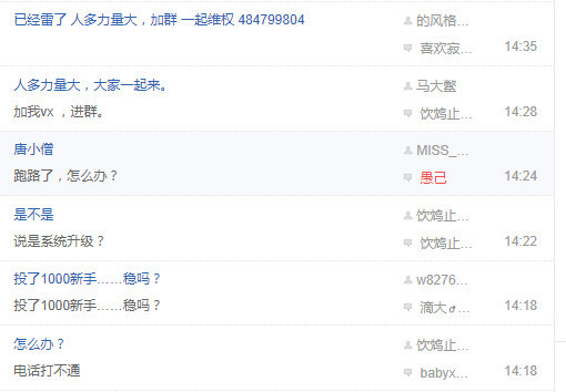 突发!上海资邦金服爆雷,唐小僧、摇旺理财跑路