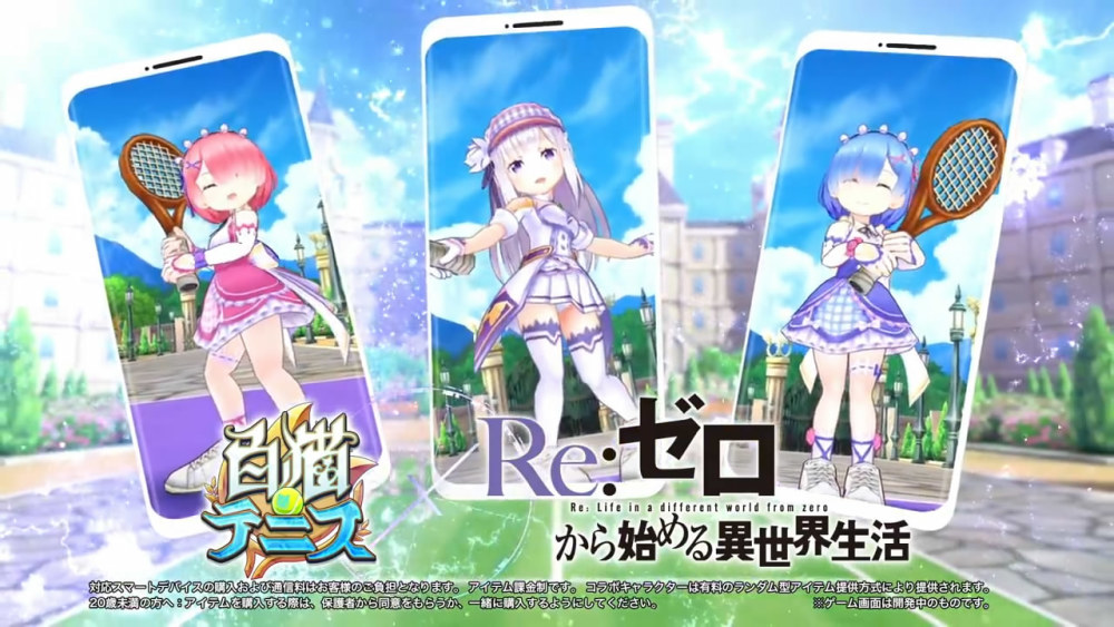 《白猫计划》将与《从零开始》联动 公布特别PV