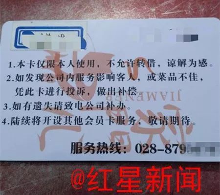 120元包吃1个月火锅 成都一火锅店被吃垮