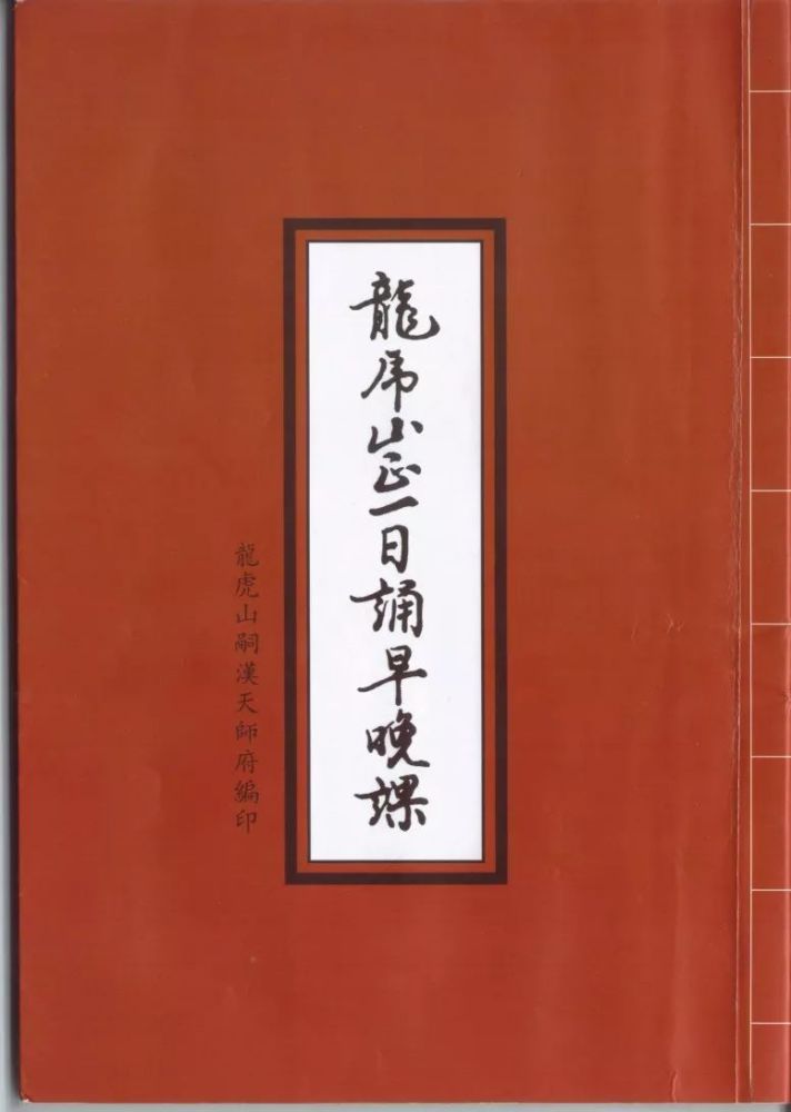 众咏 澄清韵: 琳琅振响.十方肃清.河海静默.山岳吞烟.万灵镇伏.