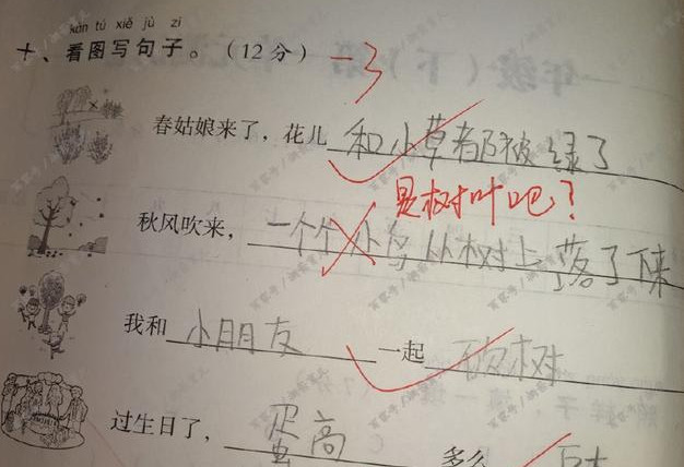 小学生奇葩造句成爆款,老师看后气的不出声,不