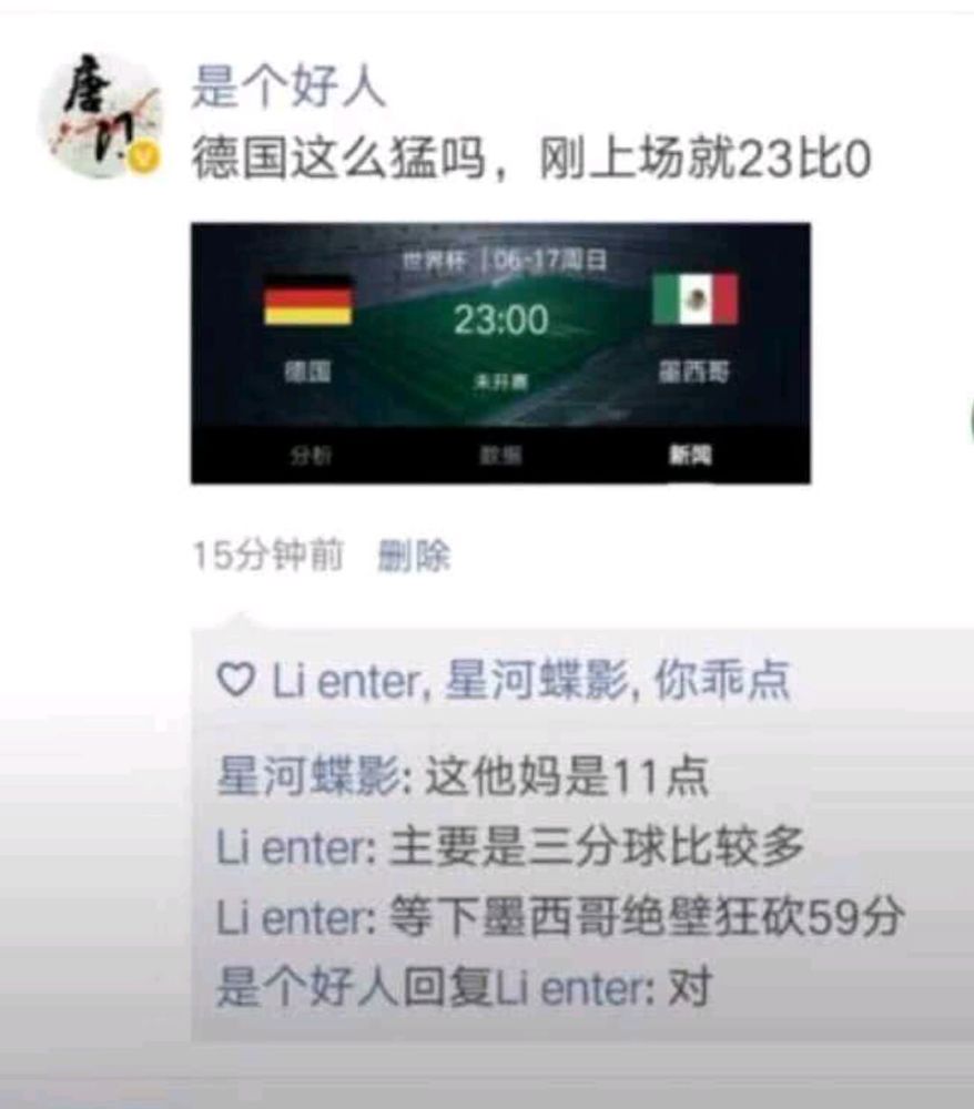 搞笑趣图 每一届世界杯,朋友圈的球迷们都蠢蠢