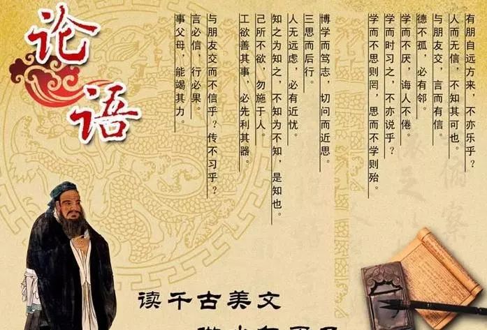 为何要带着弟子周游列国?知之者不如好之者,好