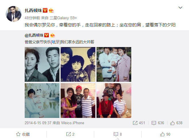 扎西顿珠晒旧照缅怀父亲：我偶尔会梦见您，永远的大帅哥
