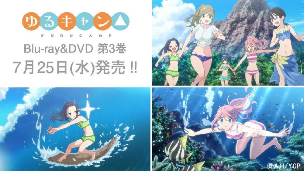 《摇曳露营》第3卷光碟新作动画公开第2弹先行画面