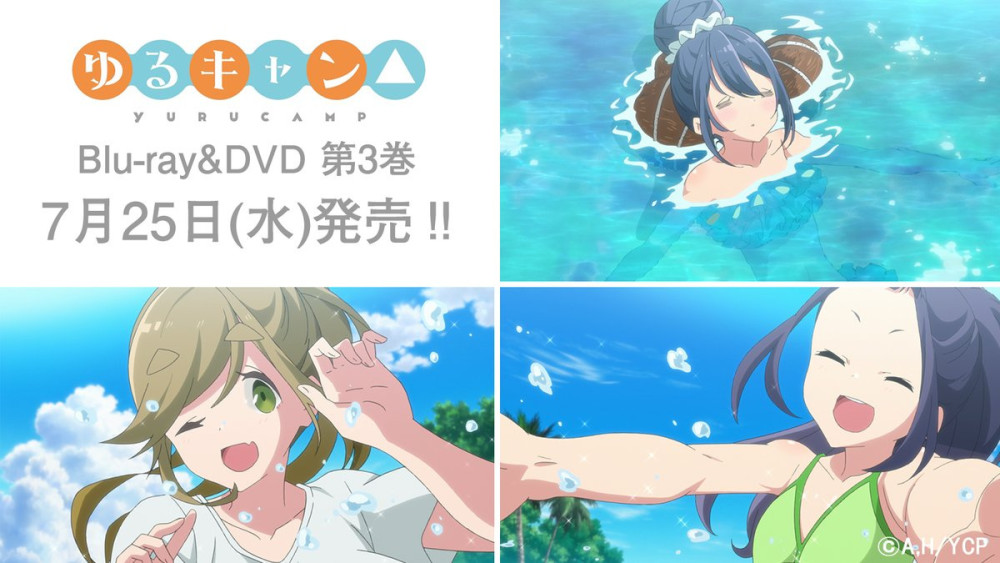 《摇曳露营》第3卷光碟新作动画公开第2弹先行画面