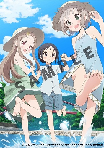 《向山进发》第3季动画光碟发售详情公开