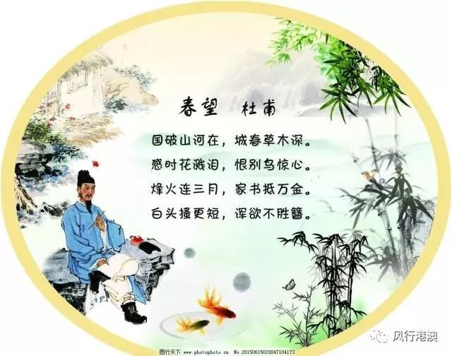 杜甫·《春望》诵读--吴芷欣