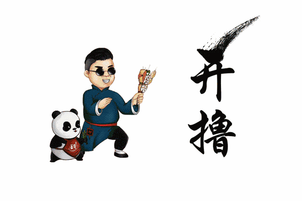 三人撸串,撸的是江湖