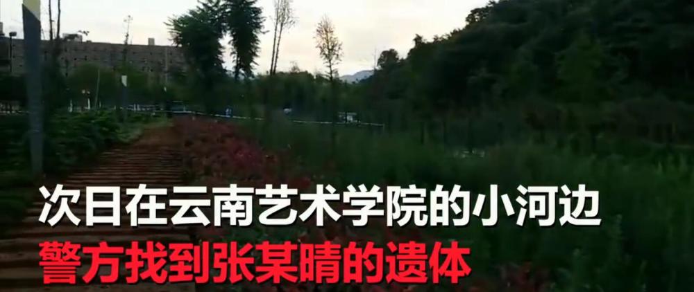 昆明女演员因纠纷被理发店老板残忍杀害 弃尸