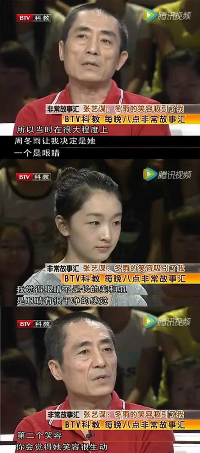 在最后测试哭戏的时候,张艺谋被周冬雨彻底打动了.