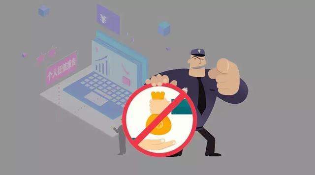 释疑:个人征信报告被查询过多会影响贷款?