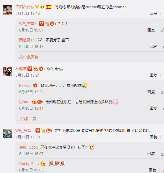 昔日LOL传奇上单到如今吃鸡选手 若风送祝福