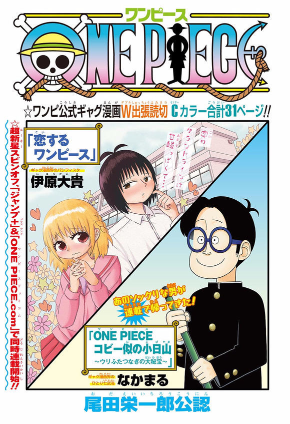 尾田收入_海贼王920话：尾田公布史上最强剑客！他让白胡子倾倒,罗杰痴迷