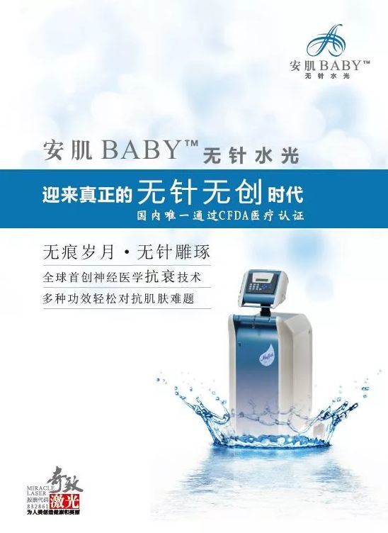 什么是无针水光?