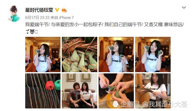 杨钰莹端午节晒与粽子贴脸自拍美照 同框闺蜜个个慈眉善目 看点快报