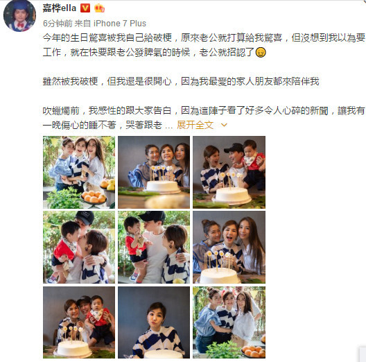 Ella37岁生日被网友催生二胎，SHE合体庆祝超开心