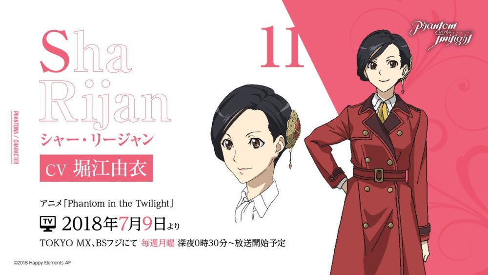 Phantom in the Twilight׷