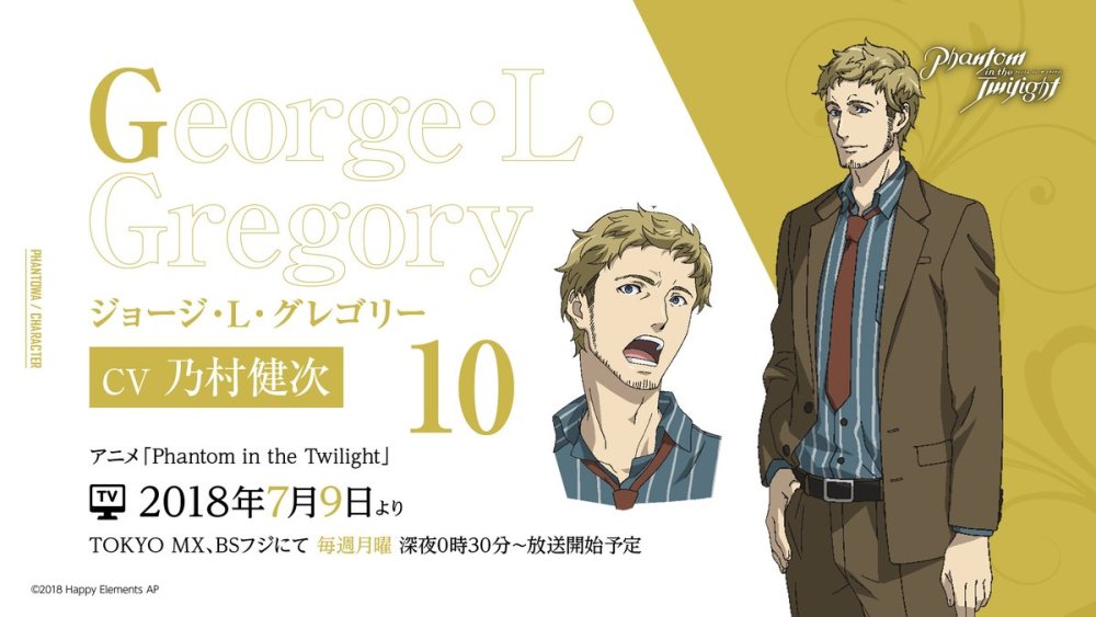 Phantom in the Twilight׷