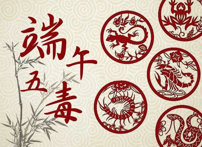 你知道吗，端午节原本很邪恶
