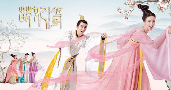 好好一部《萌妃驾到》,被金晨 汪东城演成了《