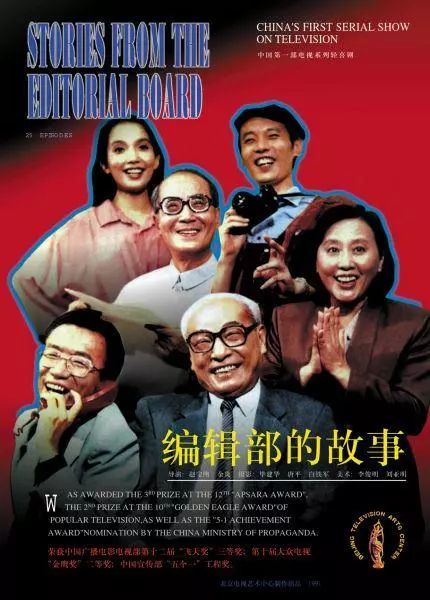 那些年，我们追过的精品国产剧