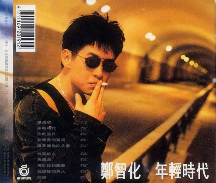 郑智化：他就像是另一个罗大佑