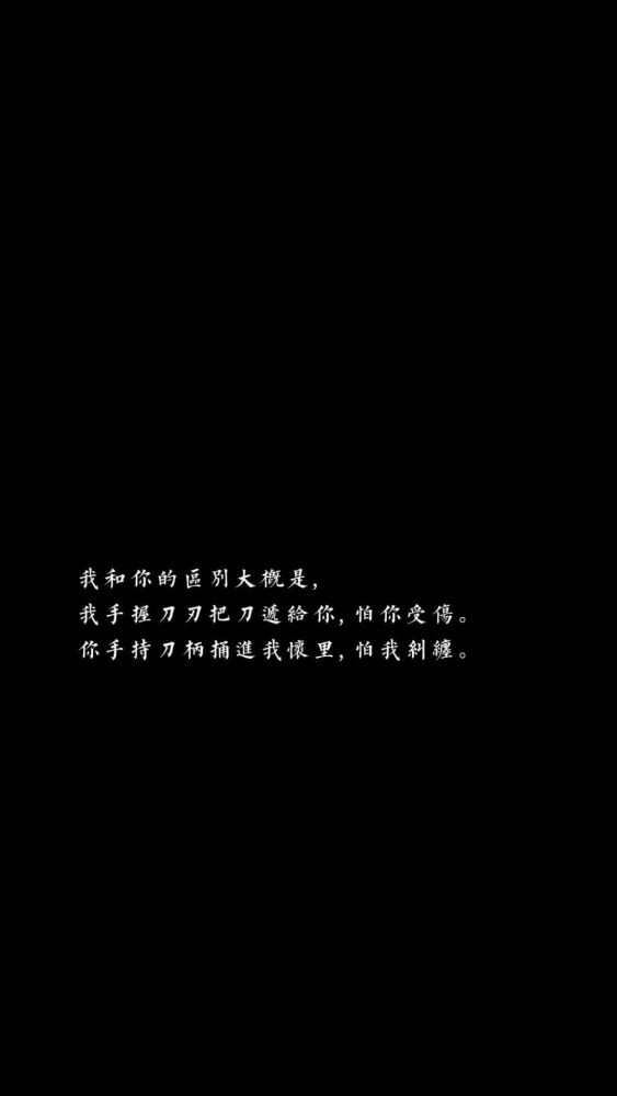 纯色黑底心情文字壁纸 看点快报