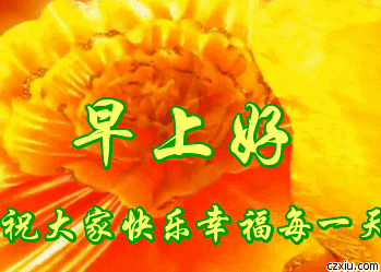 送你一份舒心的祝福,朋友,早安-天天快报