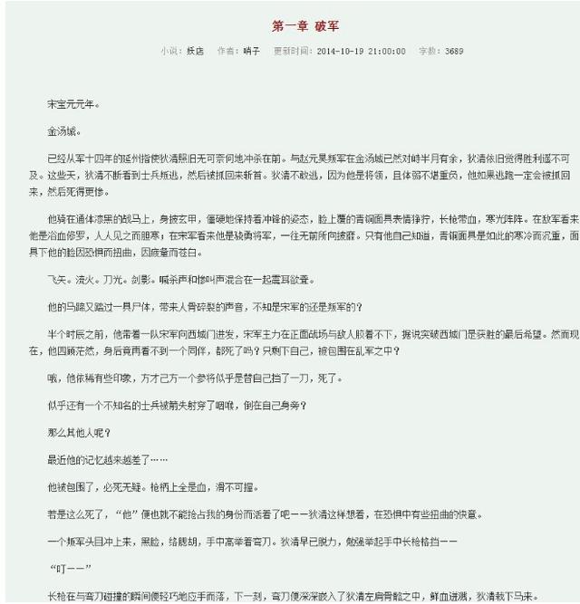 北大开设网络文学课惨淡收场