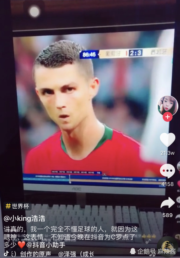C罗本人与抖音C罗的区别,梅西也被没躲过美颜