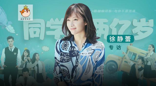 徐静蕾求变：拍网剧、签新人，鲜花盛开的后影视之路