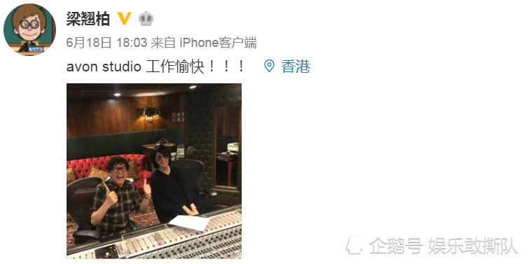 王菲终于复工了，与音乐人录新综开心大笑心情好