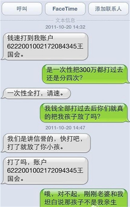 奇葩搞笑聊天记录,竞选班干部,一紧张却说成我